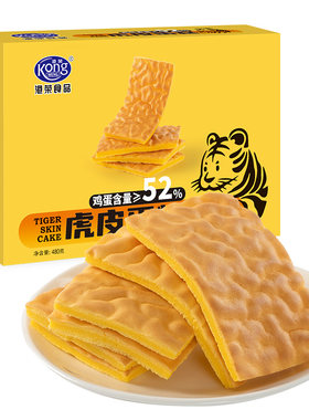 港荣虎皮蛋糕480g整箱