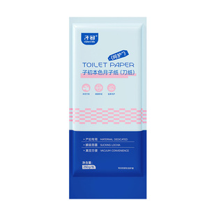 子初刀纸产妇专用月子纸孕妇卫生纸加长纸巾产后用品入院产房用纸
