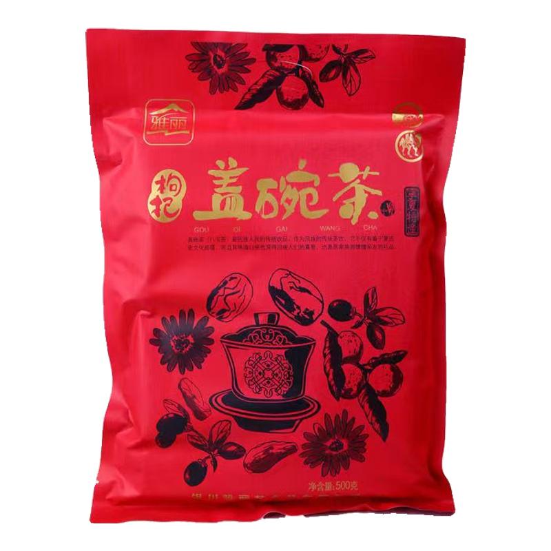 雅丽宁夏八宝茶盖碗茶2包