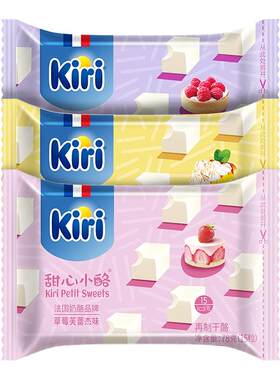 Kiri凯芮甜心小点奶酪