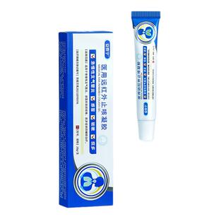 安泰宁医用远红外止咳凝胶适用急慢性支气管炎感冒咳嗽咽喉痰多h