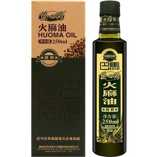 道心园纯巴马火麻油250ml 一级纯火麻仁油 天然麻籽油食用油特产