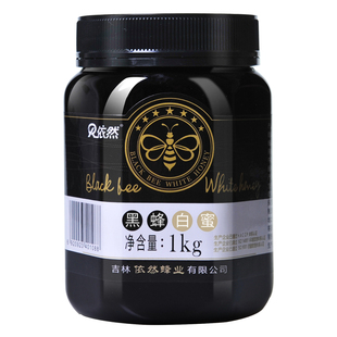 依然黑蜂白蜜1kg采自长白山生态成熟椴树结晶蜂蜜厂家直销赠蜂蜜
