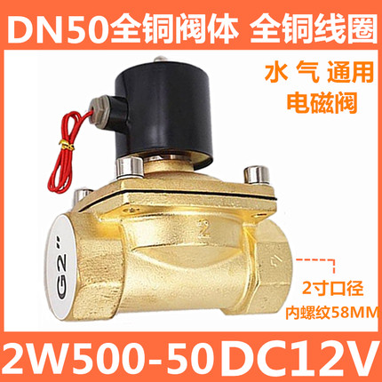 常闭电磁阀水阀铜开关气阀AC220VDN50/DN65/DN80/3寸电磁气阀24V