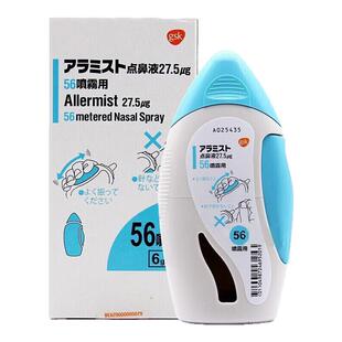 日本GSK贵妇级别鼻炎喷剂鼻炎喷雾舒冷敷凝胶洗鼻器鼻宁喷雾儿童