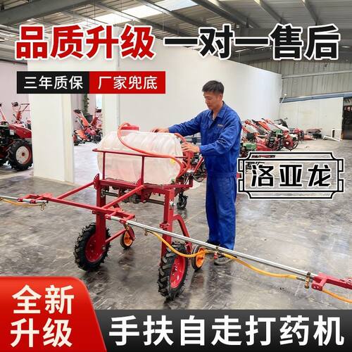 手扶自走式打药机农田绿化打药两用蔬菜喷雾除虫喷雾机农药喷洒车