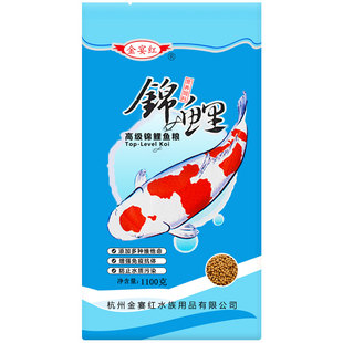 金宴红锦鲤鱼食金鱼草鱼狮子头鱼粮鲤鱼鲢鱼冷水鱼饲料营养增色