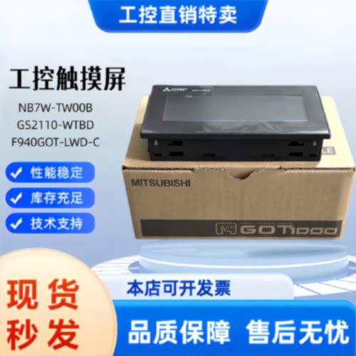 议价全新触摸屏 GT1030/GT1020-HBD/LBD/LBL-C /HWBD/LBDW 质保一