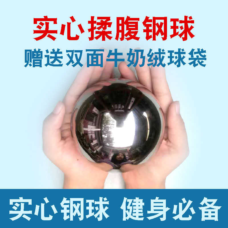 揉腹专用实心钢球瑜伽锻炼按摩滚肚子2 3 4 5 6 到10公斤松解健身