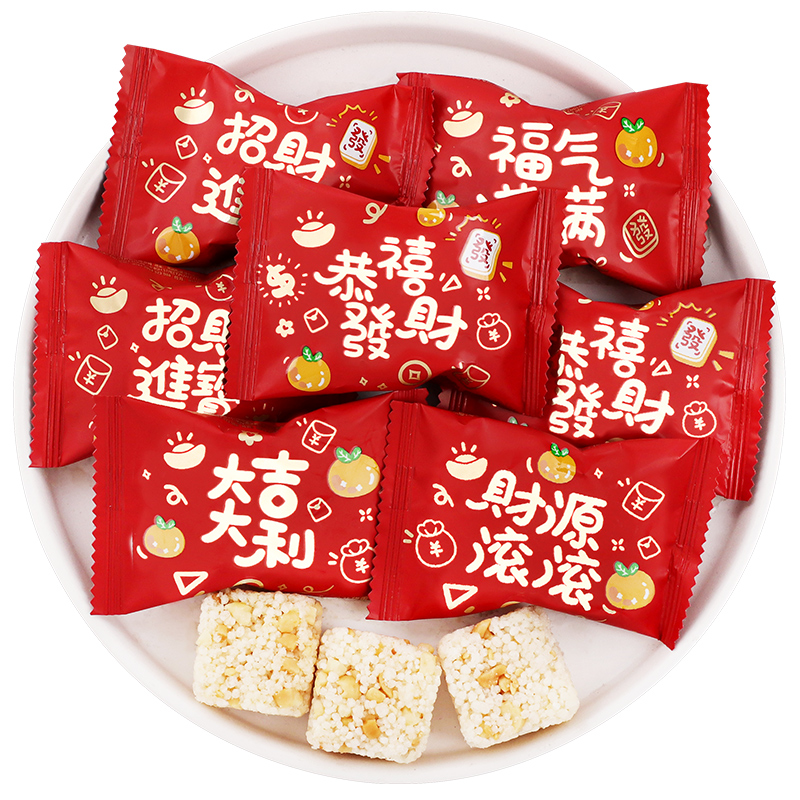财源滚滚米酥糖果零食批发散装乔迁之喜开业大吉入宅搬家糖果喜糖