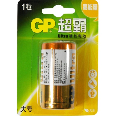 超霸大号批发正品碱性电池GP一号