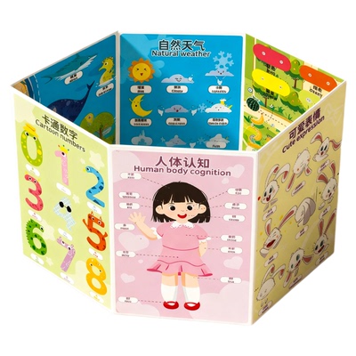 嘟乐仔儿童益智围栏认知卡