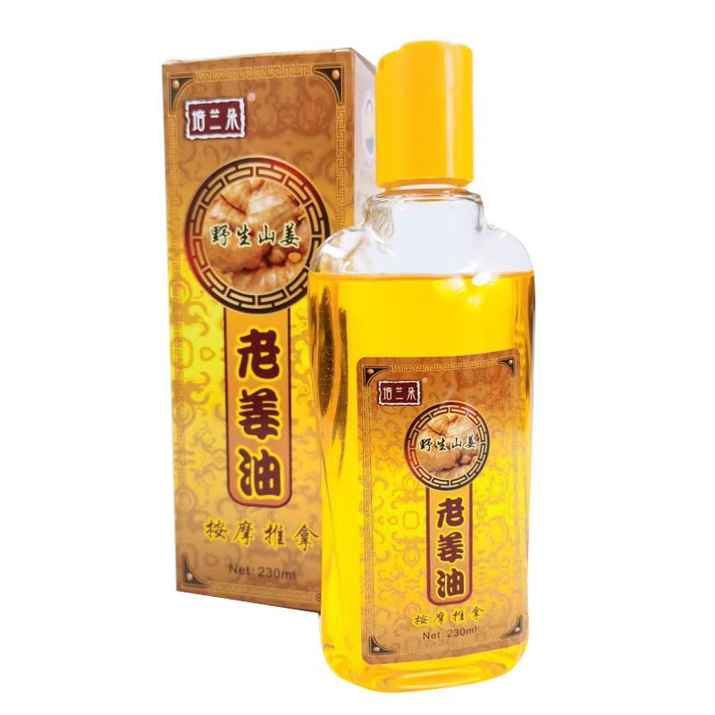 按摩刮痧家用推背身体生姜精油