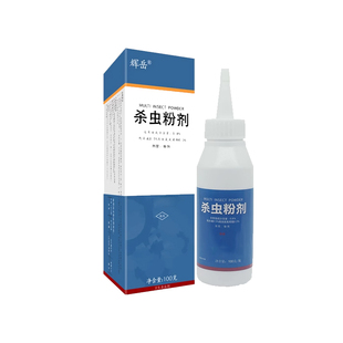 杀虫剂杀蜈蚣千足虫潮虫蠼螋灭衣鱼家用驱虫神器除虫菊酯杀虫粉剂
