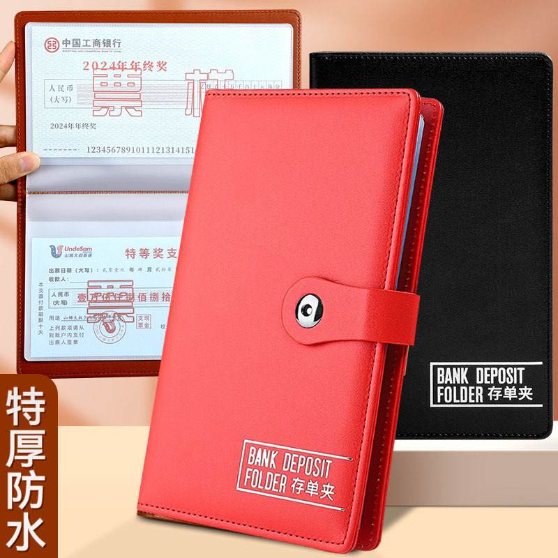 存单票据夹银行定期支票存单册汇票本保护套收纳储蓄收集夹单定制