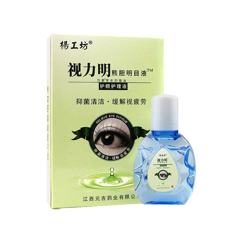 杨工坊抗疲劳眼药水滴眼液
