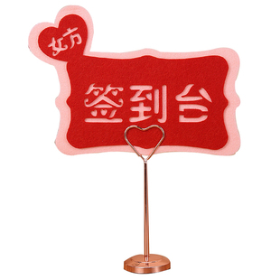 婚礼签到台指引卡嘉宾签名礼金记账登记台卡桌牌卡片结婚用品大全