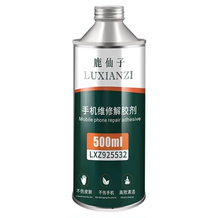 手机解胶剂拆屏去除屏幕后盖胶电池维修去胶剂清理修边框中框胶水