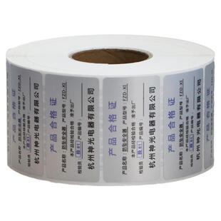 哑银pet不干胶打印机标签70*30X35x40专用银色机器产品标识合格证防水防油强粘户外小广告二维码固定资产贴纸