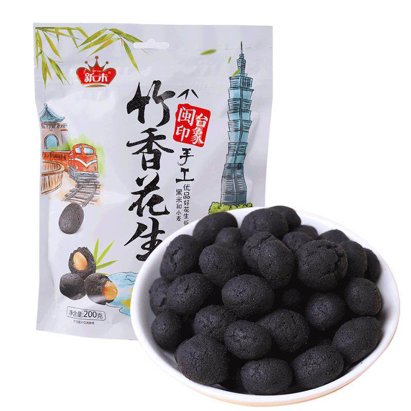 新味竹炭黑花生独立小包装
