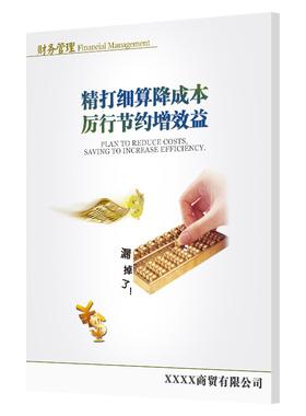 墙壁画办公室文化标语