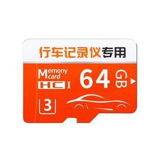 长安汽车行车记录仪内存专用TF卡逸动/CS75/55plus/X5/UNI-Z储存