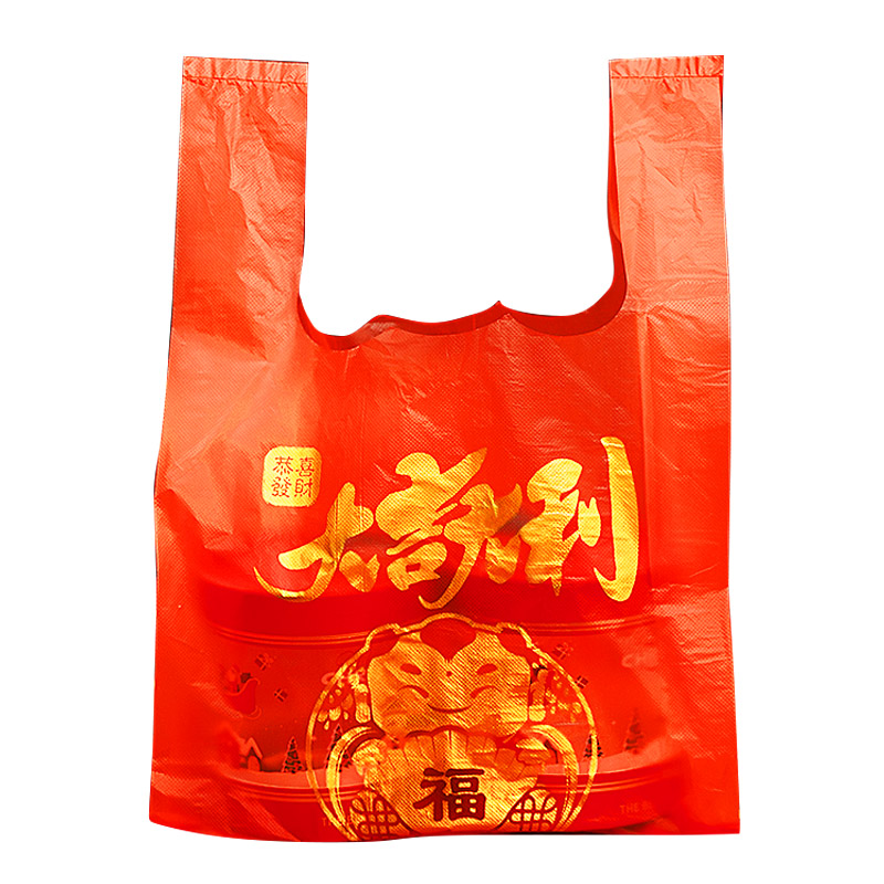红色喜事塑料袋加厚商用手提喜袋