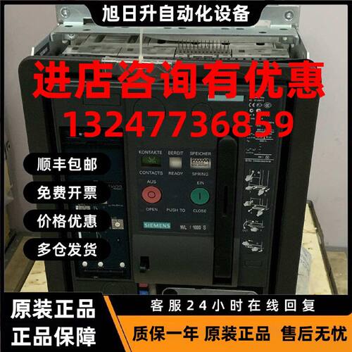 议价西门子3WL1110-3CB36-4GA2 空气开关 3WL 智能框架断路器1000