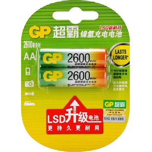 GP超霸5号电池充电电池2600毫安五号ktv话筒麦克风儿童玩具剃须刀镍氢可充电1.2v电池闪光灯相机电子门锁电池