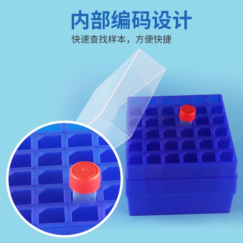 15ml塑料离心管盒可长期冻存36孔的PP材质离心管盒
