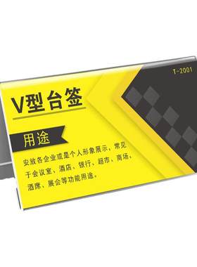 三角会议桌牌立牌姓名牌支持定制