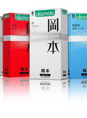 冈本SKIN超薄套肤感水润31片