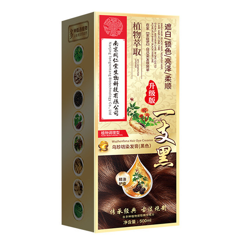 同仁堂植物染发膏男士专用黑色