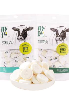 朴珍含牛初乳奶片高钙无蔗糖奶贝