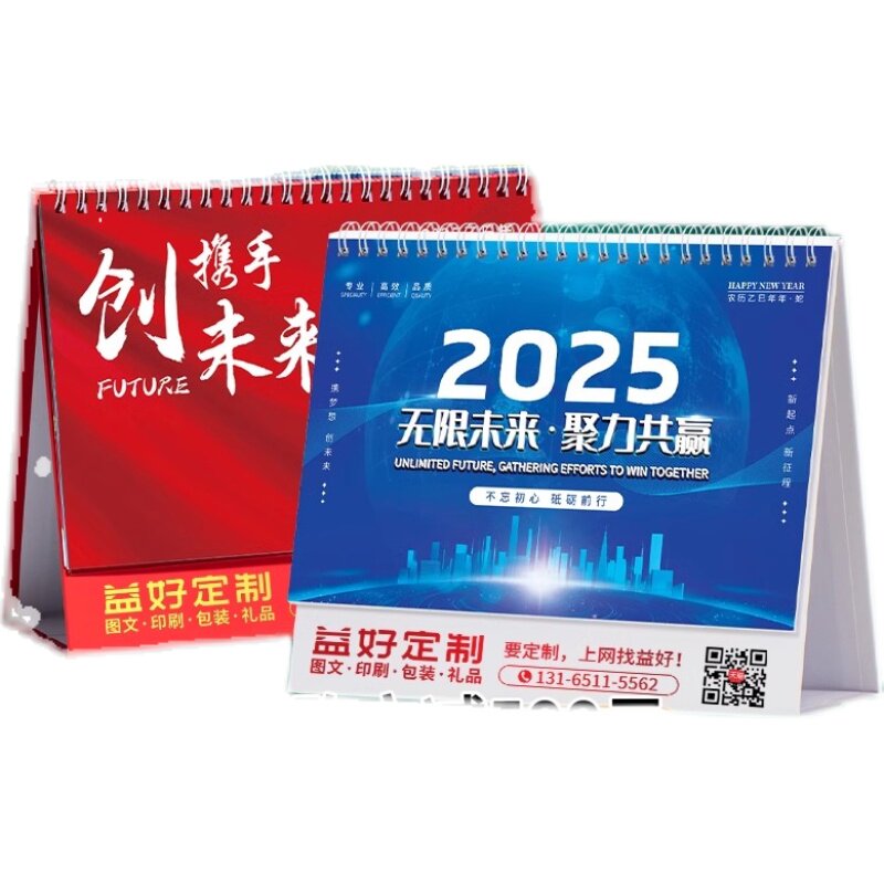2027年台历定制2026跨年照片日历订制个人来图制作印刷diy画宝宝情侣明星高端广告企业公司商务印logo挂历