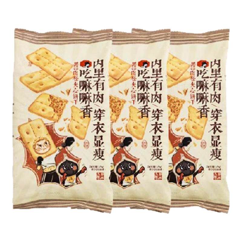 茶颜悦色黑蒜肉松夹心饼干