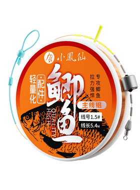 小凤仙鲫鱼线组无结鱼线绑好正品