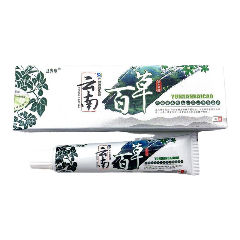 下肢皮肤畏寒湿热药小腿红斑水肿流火疼痛小腿外用膏