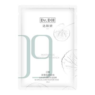 达肤研面膜点击详情页领取优惠券