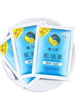 隆力奇蛇油膏袋装面霜补水保湿护手霜防干防裂老款正品国产秋冬季