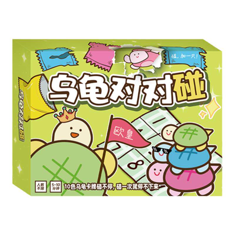爆款亲子桌面游戏乌龟对对碰