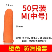 Orange Non -Slip M (около 50 установок)