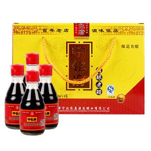 山西宁化府老陈醋精酿老醋礼盒160mlx4山西醋家用陈醋特产食用