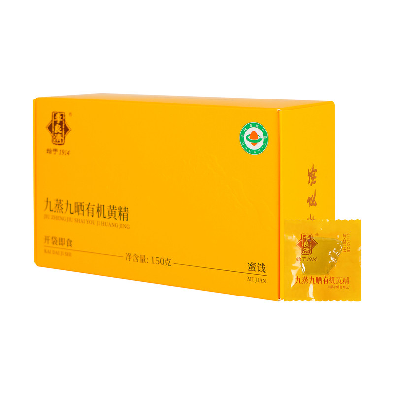 李良济九蒸九晒有机黄精150g九华山蒸黄精九蒸九制黄精泡茶水即食