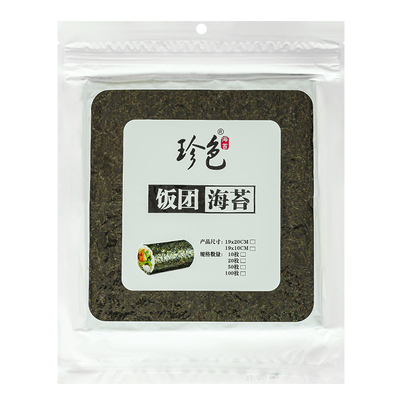 饭团材料饭团寿半切海苔半切海苔