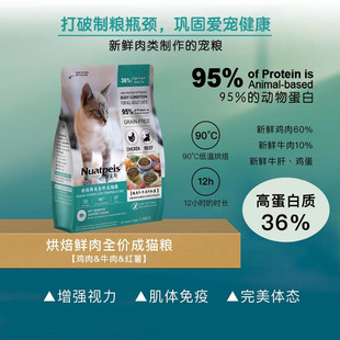 猫粮全价成猫粮全猫通用烘焙粮牛肉鸡肉三文鱼低温烘焙深圳