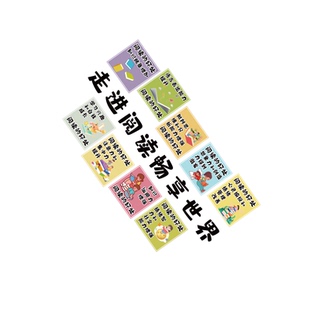 绘本馆装饰阅览室文化墙面贴布置儿童图读书角幼儿园环创托管机构