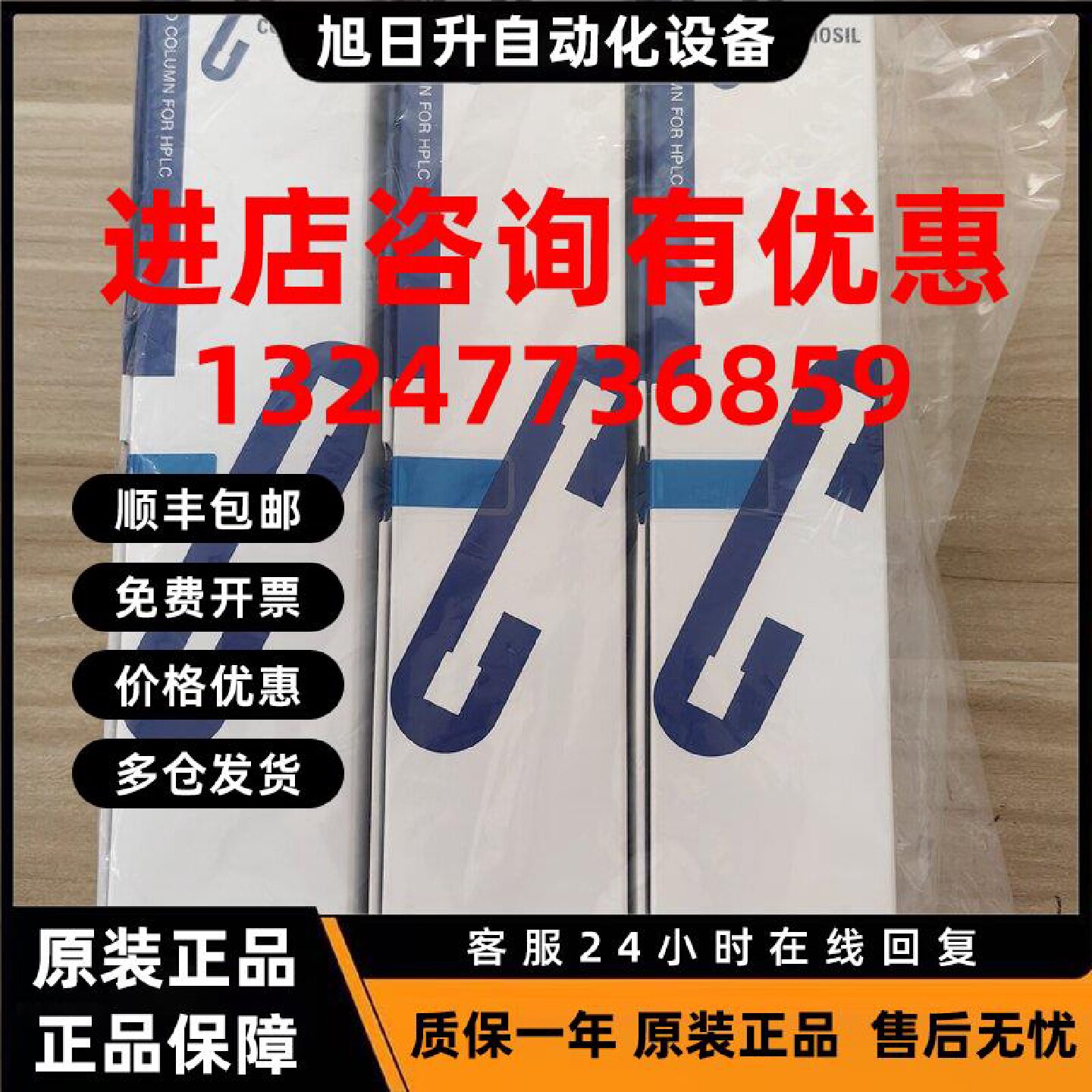 议价日本原装科思美析 02486-71 COSMOSIL 5C18-PAQ 色谱柱4.6x15