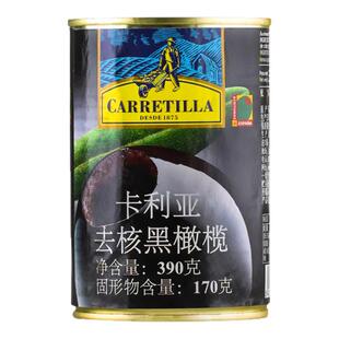 卡利亚去核黑橄榄390g西班牙进口去核黑水榄披萨意面西餐原料配料