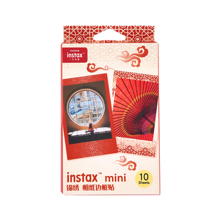 富士一次成像迷你相纸边框贴锦绣适用拍立得相纸装饰贴纸